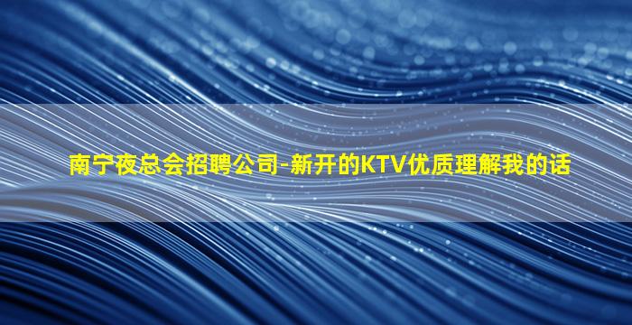 无锡夜场招聘
