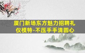 南京夜场招聘