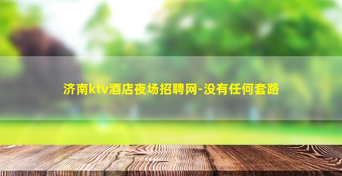 四平酒吧招聘