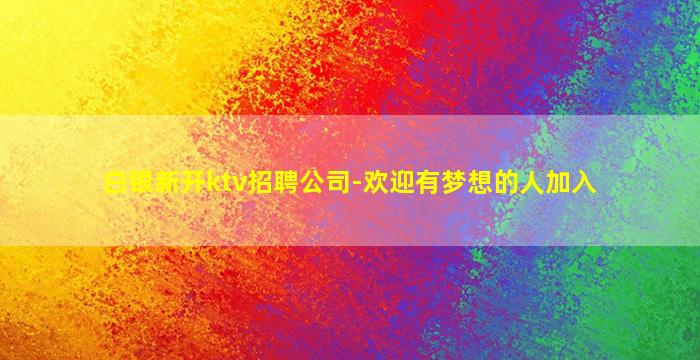 江苏酒吧招聘